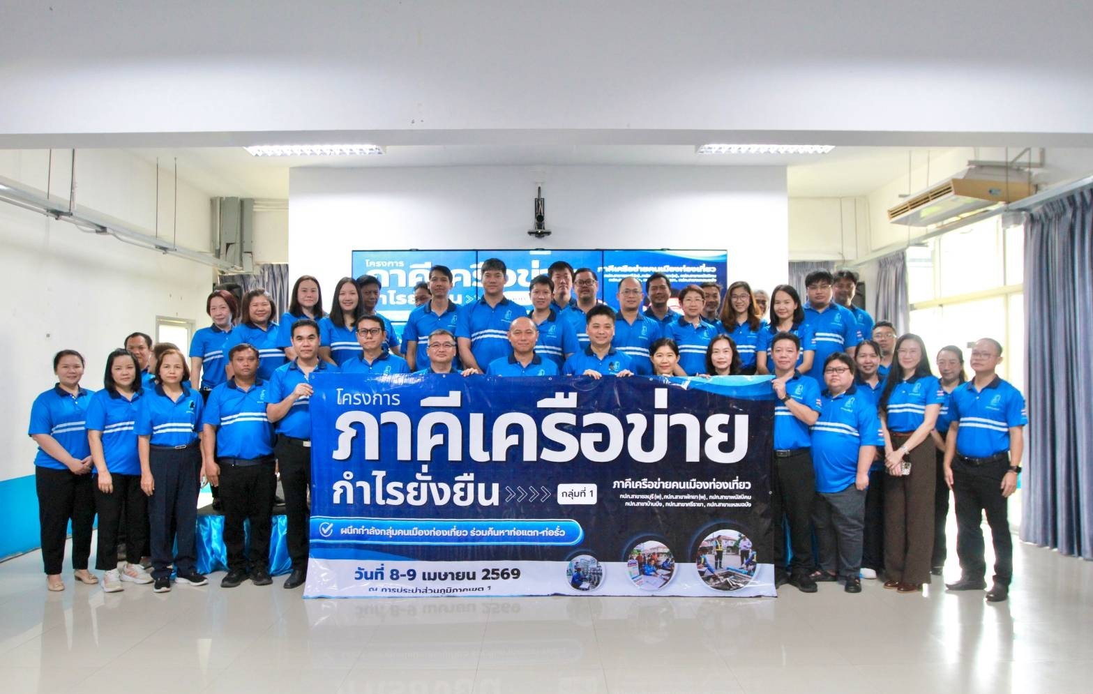 กปภ.เขต 1 จัดโครงการ ภาคีเครือข่าย กำไรยั่งยืน ครั้งที่ 1/2569 ผนึกกำลังภาคีเครือข่ายคนเมืองท่องเที่ยว