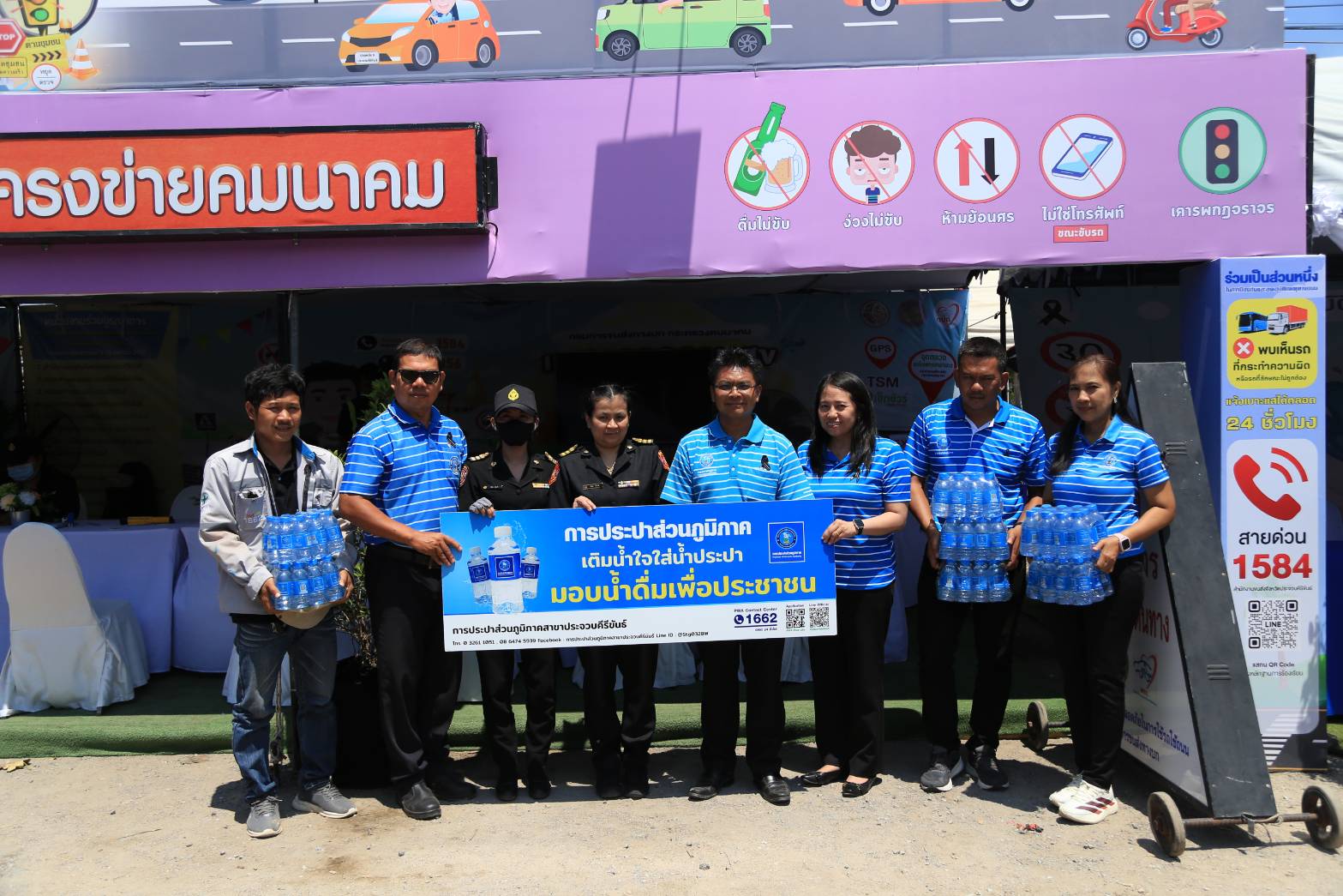 กปภ.สาขาประจวบคีรีขันธ์ มอบน้ำดื่มบรรจุขวดตราสัญลักษณ์ กปภ. ให้จุดบริการประชาชน ช่วงเทศกาลสงกรานต์ พ.ศ.2569