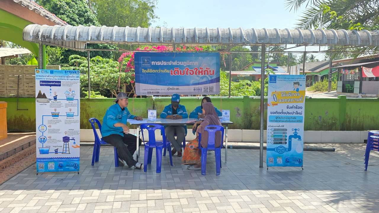 กปภ.สาขาสุไหงโก-ลก มุ่งมั่นเพื่อปวงชนเติมใจให้กัน ลงพื้นที่เชิงรุก "รับคำร้องติดตั้งประปาใหม่" มุ่งอำนวยความสะดวกประชาชน ณ บ้านท่าแพรก ต.เจ๊ะเห อ.ตากใบ จ.นราธิวาส