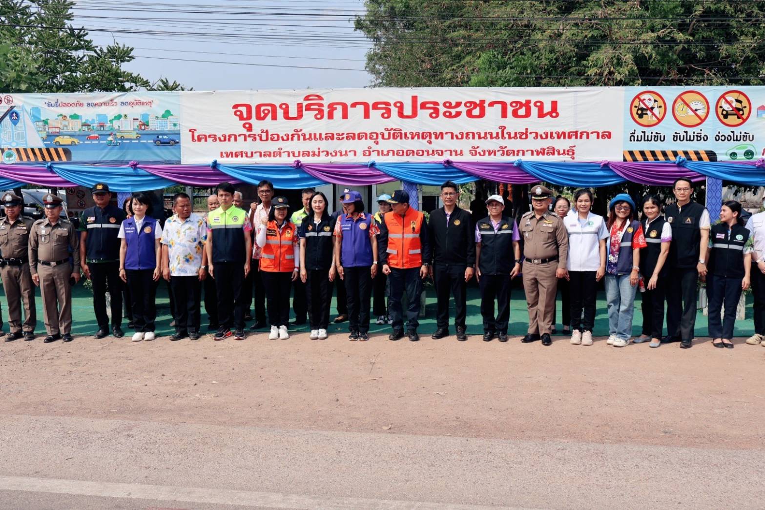 กปภ.สาขากาฬสินธุ์  ร่วมให้กำลังใจแก่เจ้าหน้าที่ ณ จุดตรวจทางถนน ในช่วงเทศกาลสงกรานต์ ประจำปี 2569