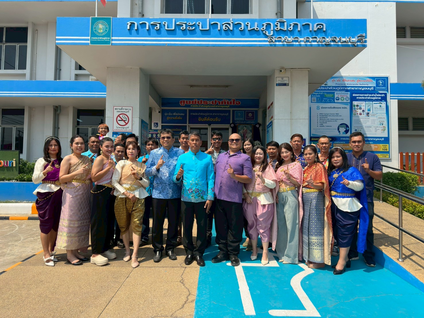 กปภ.สาขากาญจนบุรี แต่งกายชุดไทยตามอัตลักษณ์ไทยสู่สากล ภายใต้แนวคิด ภูมิใจแต่งไทยทั้งแผ่นดิน