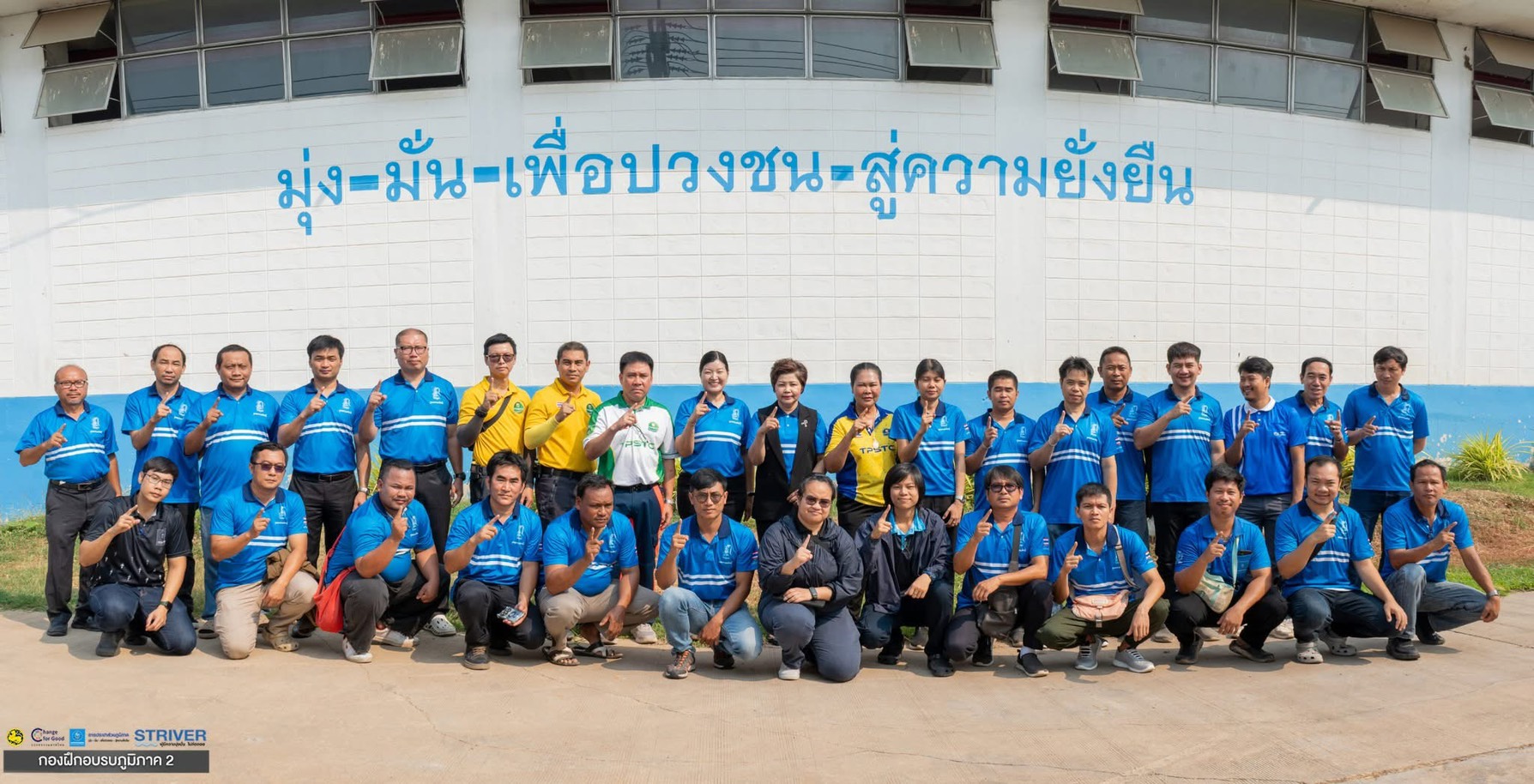 กปภ.สาขาขอนแก่น (พ) เข้าร่วมการจัดฝึกอบรมหลักสูตร ความปลอดภัยในการทำงานเกี่ยวกับสารเคมีและการโต้ตอบกรณีเกิดเหตุฉุกเฉิน รุ่นที่ 2-1 /69