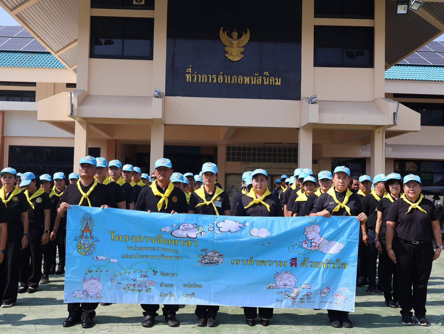 กปภ.สาขาพนัสนิคม   ร่วมกิจกรรมจิตอาสาพัฒนาเนื่องในวันสำคัญของชาติ ประจำปี ๒๕๖๘ เพื่อเฉลิมพระเกียรติพระบาทสมเด็จพระเจ้าอยู่หัว เนื่องในโอกาสวันคล้ายวันพระบรมราชสมภพ พระบาทสมเด็จพระบรมชนกาธิเบศ มหาภูมิพลอดุลยเดชมหาราช วันชาติ และวันพ่อแห่งชาติ
