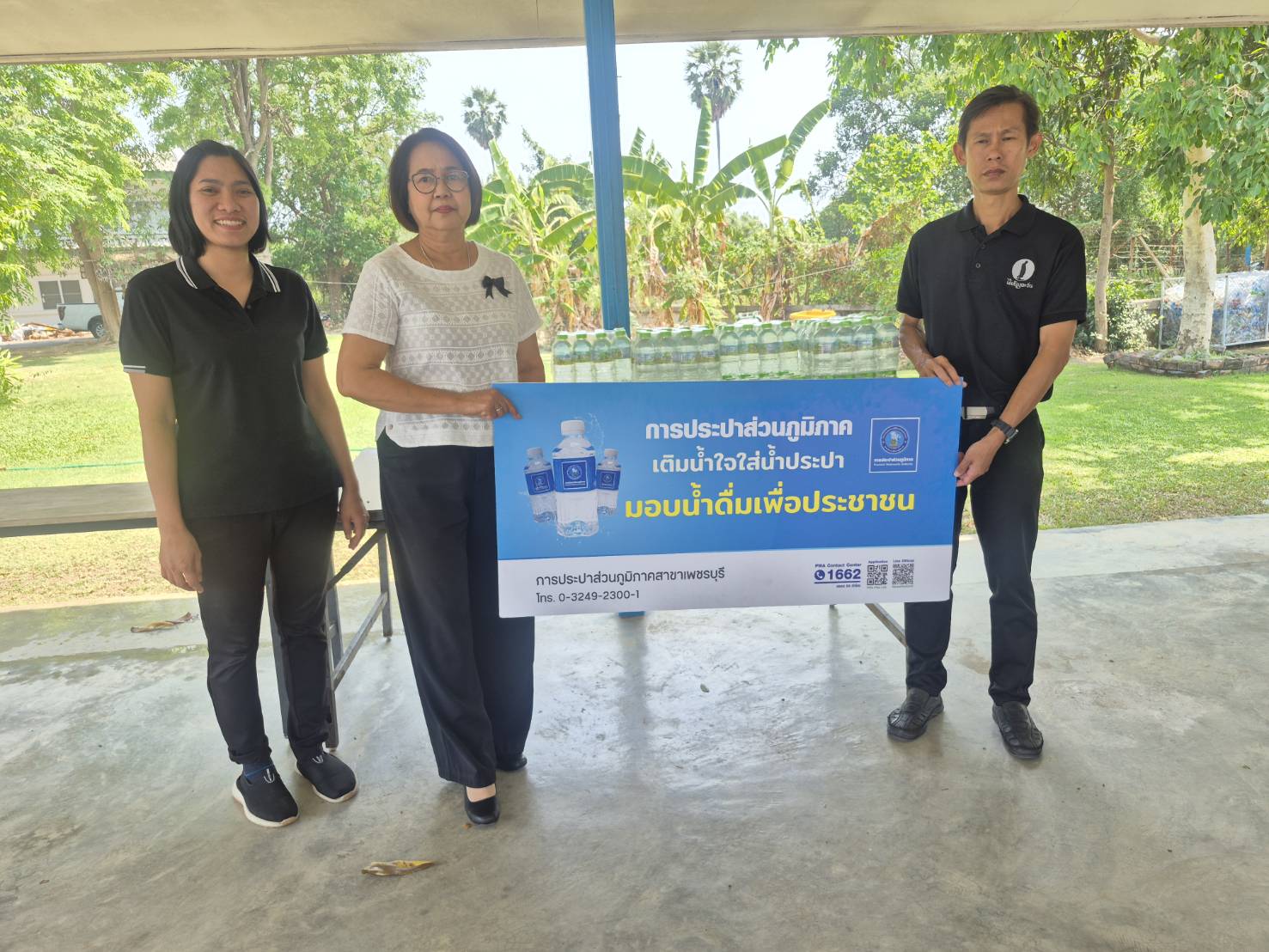 การประปาส่วนภูมิภาคสาขาเพชรบุรี สนับสนุนน้ำดื่มบรรจุขวด