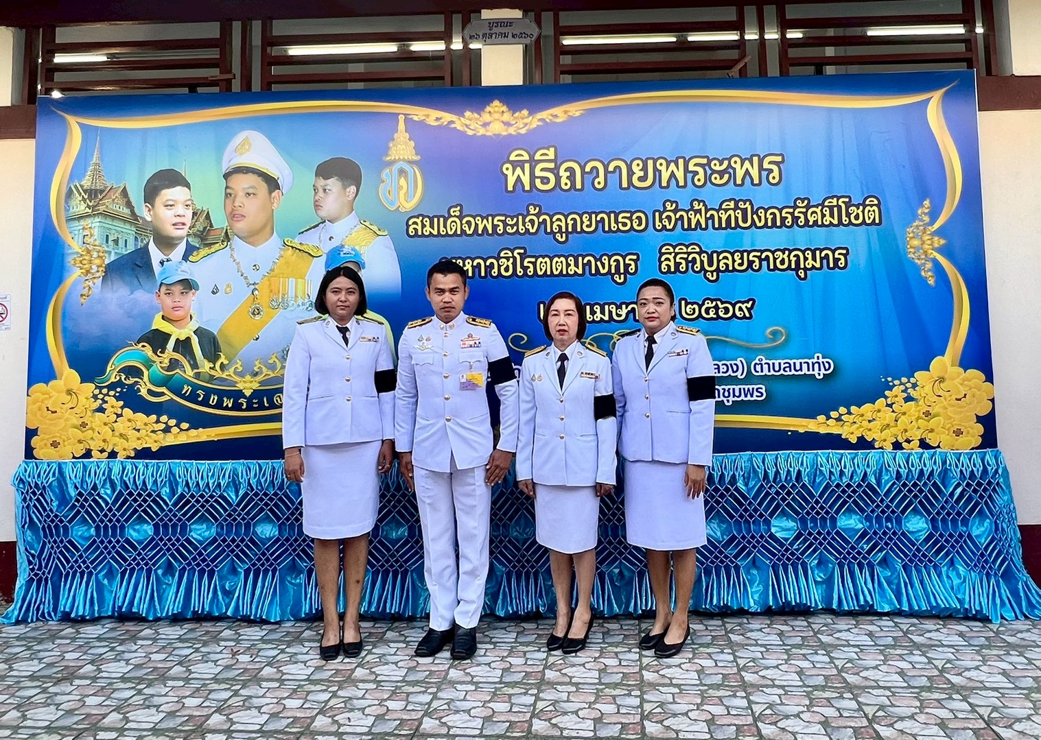 การประปาส่วนภูมิภาคสาขาชุมพร เข้าร่วมพิธีถวายพระพรสมเด็จ พระเจ้าลูกยาเธอ เจ้าฟ้าทีปังกรรัสมีโชติมหาวชิโรตตมางกูร สิริวิบูลยราชกุมาร