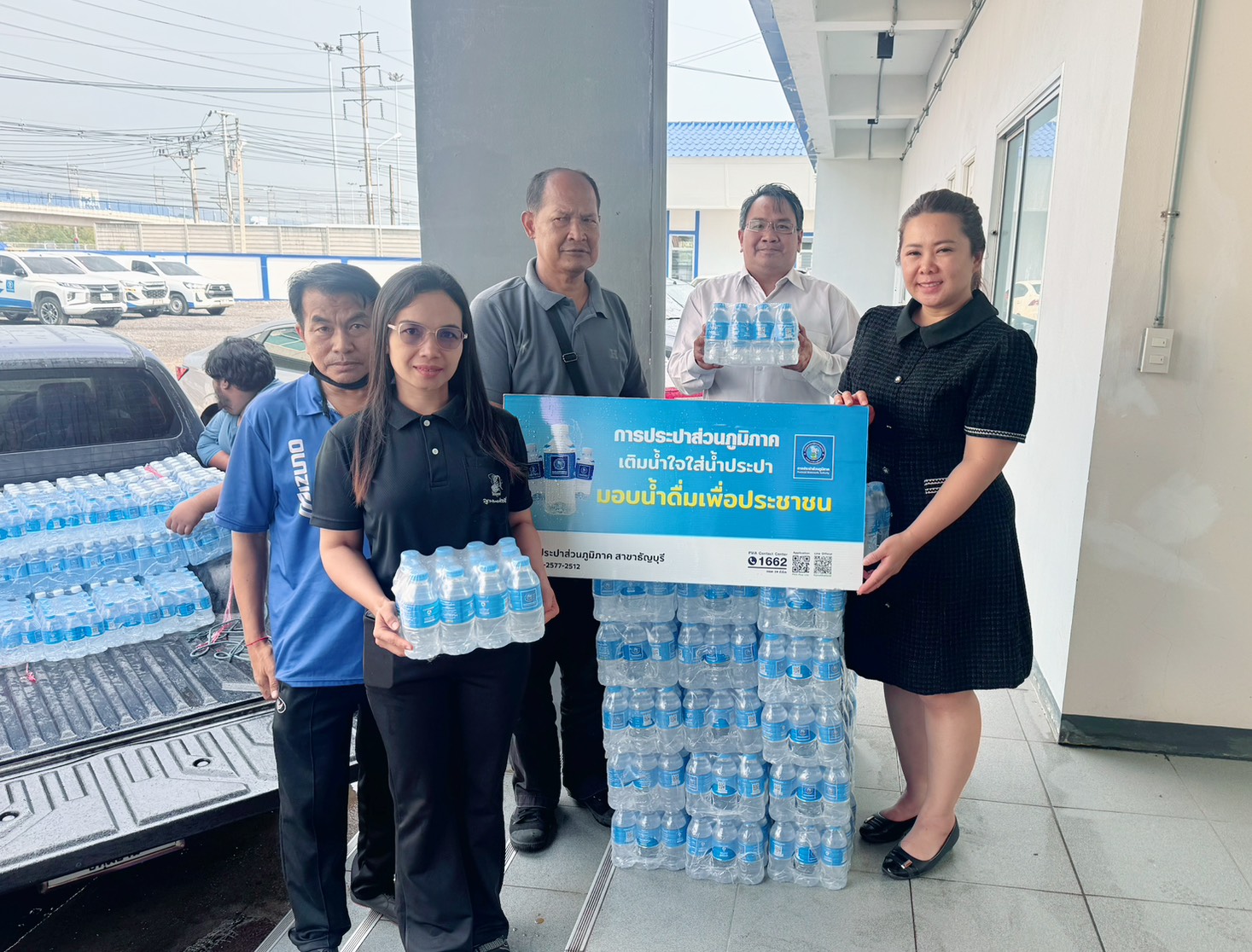 กปภ.สาขาธัญบุรี มอบน้ำดื่มบรรจุขวดตราสัญลักษณ์ กปภ. จำนวน 600 ขวด สนับสนุนโครงการไทยช่วยไทย ภายใต้สโลแกน ปทุมยิ้มได้ "ถูกทุกชิ้น ฟินทั้งจังหวัด"
