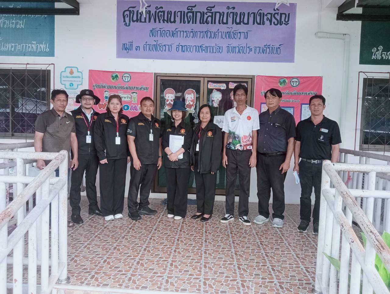 กปภ.สาขาบางสะพาน ดำเนินโครงการน้ำประปา กปภ. - อปท. เพื่อปวงชน ประจำปี 2569 ณ องค์การบริหารส่วนตำบลไชยราช