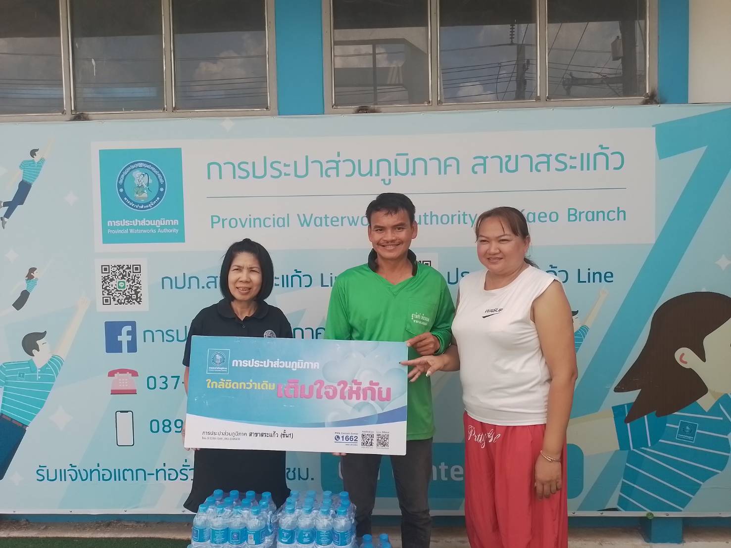 การประปาส่วนภูมิภาคสาขาสระแก้ว สนับสนุนน้ำดื่มบรรจุขวดตราสัญลักษณ์ กปภ. จำนวน 180 ขวด ให้แก่ ชุมชนเมืองย่อยที่ 8 (บ้านรัตนะ 1)
