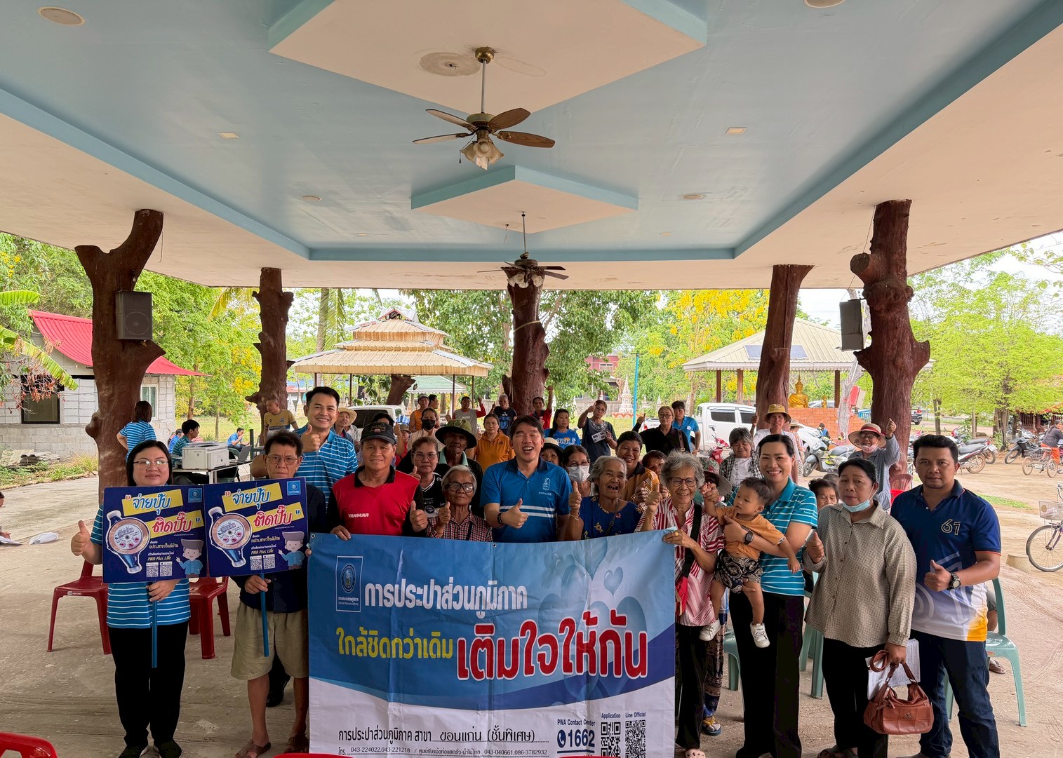 กปภ.สาขาขอนแก่น (พ) ออกหน่วยบริการ เติมใจให้กัน ใกล้ชิดกว่าเดิม จ่ายปุ๊บ ติดปั๊บ อำนวยความสะดวกรับชำระเงินค่าติดตั้งน้ำประปานอกสถานที่เพิ่มผู้ใช้น้ำ ในพื้นที่ขยายเขตจำหน่ายน้ำประปา