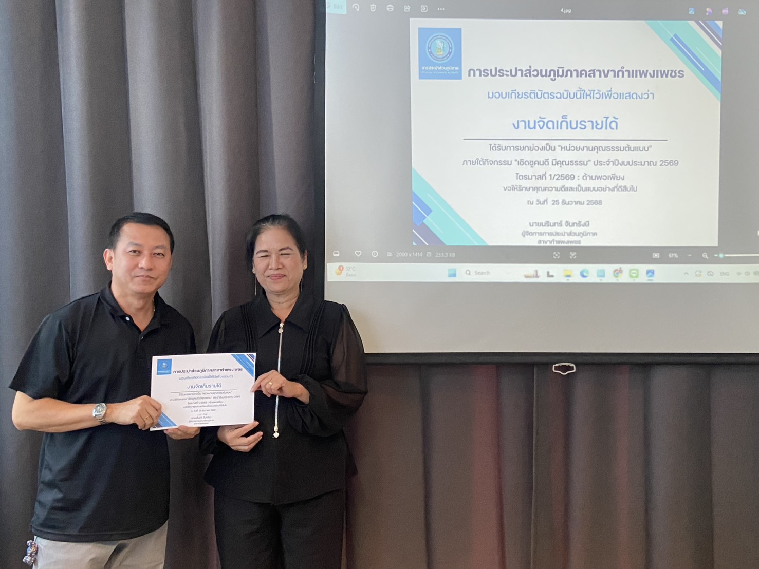 กปภ.สาขากำแพงเพชร ยกย่อง "คนดีศรี กปภ." มอบเกียรติบัตรบุคลากรและหน่วยงานคุณธรรมต้นแบบ ประจำปี 2569