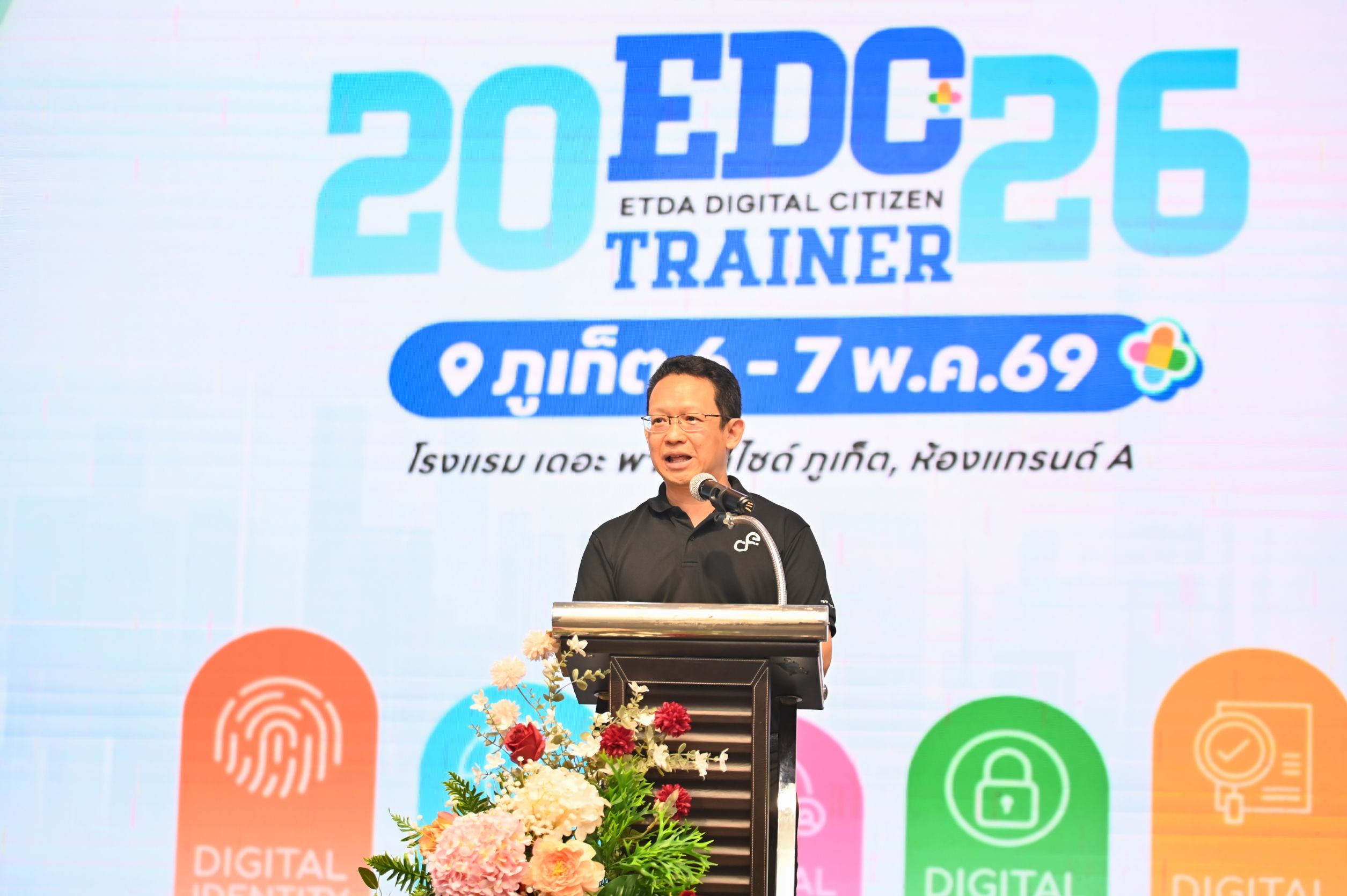 การประปาส่วนภูมิภาคสาขาภูเก็ต เข้าร่วมกิจกรรมพัฒนาทักษะทางด้านดิจิทัล ประจำปีงบประมาณ 2569