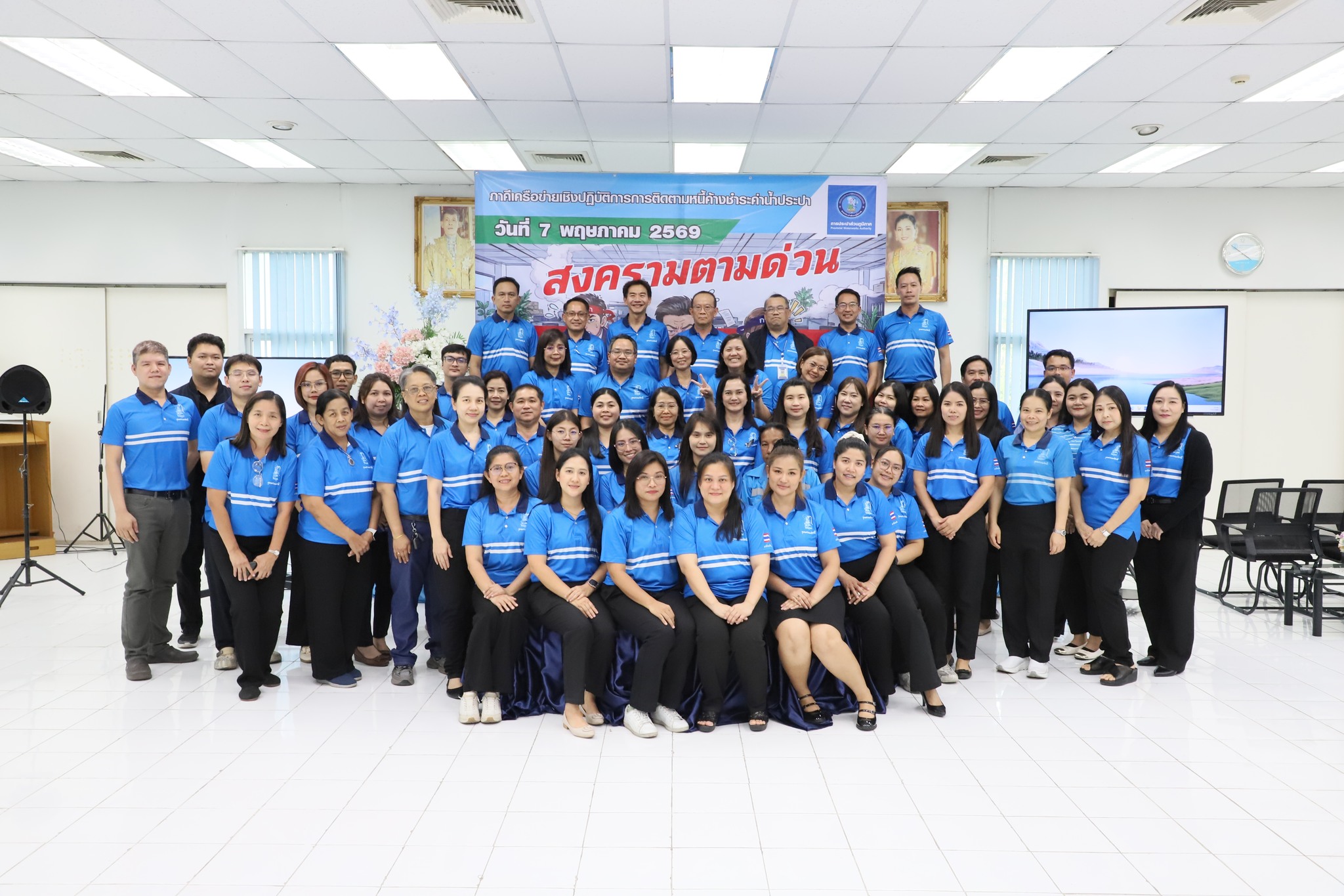 กปภ.สาขาธัญบุรี ร่วมกิจกรรม ภาคีเครือข่ายเชิงปฏิบัติการด้านการเร่งรัดติดตามหนี้ค่าน้ำประปา ณ กปภ.สาขารังสิต (พ)