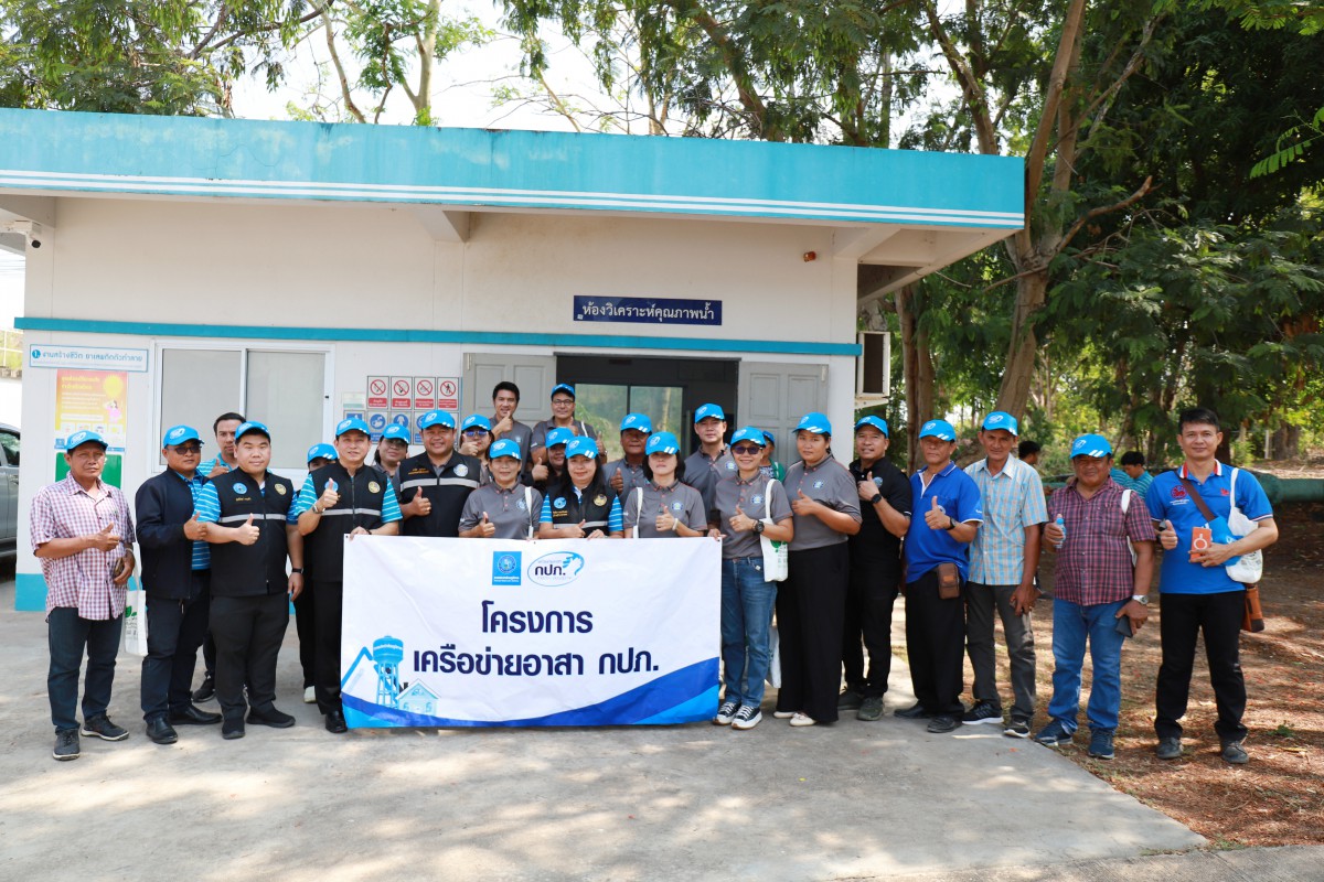 กปภ.ข.10 ร่วมกับ กปภ.สาขากำแพงเพชร จัดกิจกรรมโครงการเครือข่ายอาสา กปภ. ปี 2569