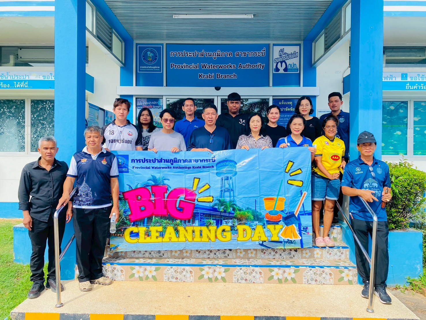 การประปาส่วนภูมิภาคสาขากระบี่ จัดกิจกรรม Big Cleaning Day ประจำปี 2569