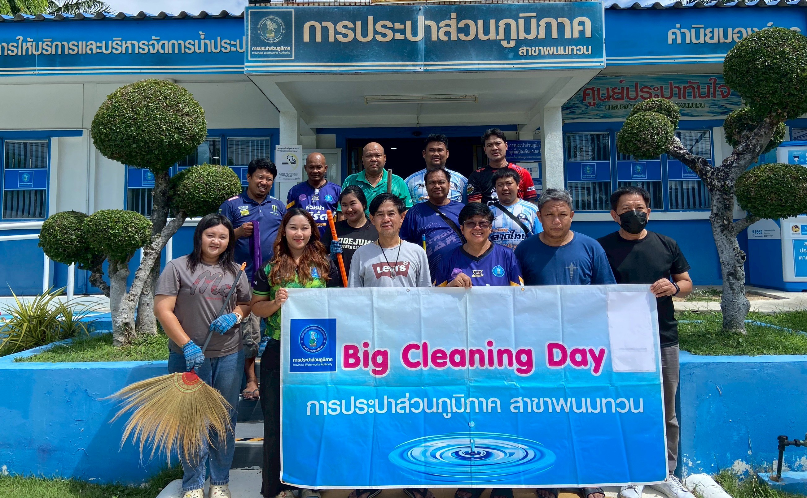 กปภ.สาขาพนมทวน จัดกิจกรรม Big Cleaning Day ครั้งที่ 2/2569