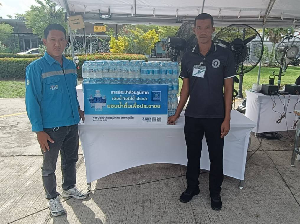 กปภ.สาขาภูเก็ต ร่วมสนับสนุนน้ำดื่มบรรจุขวดตราสัญลักษณ์ กปภ. แก่กองอำนวยการร่วมรักษาความปลอดภัยในพระเจ้าวรวงศ์เธอ พระองค์เจ้าอทิตยาทรกิติคุณ