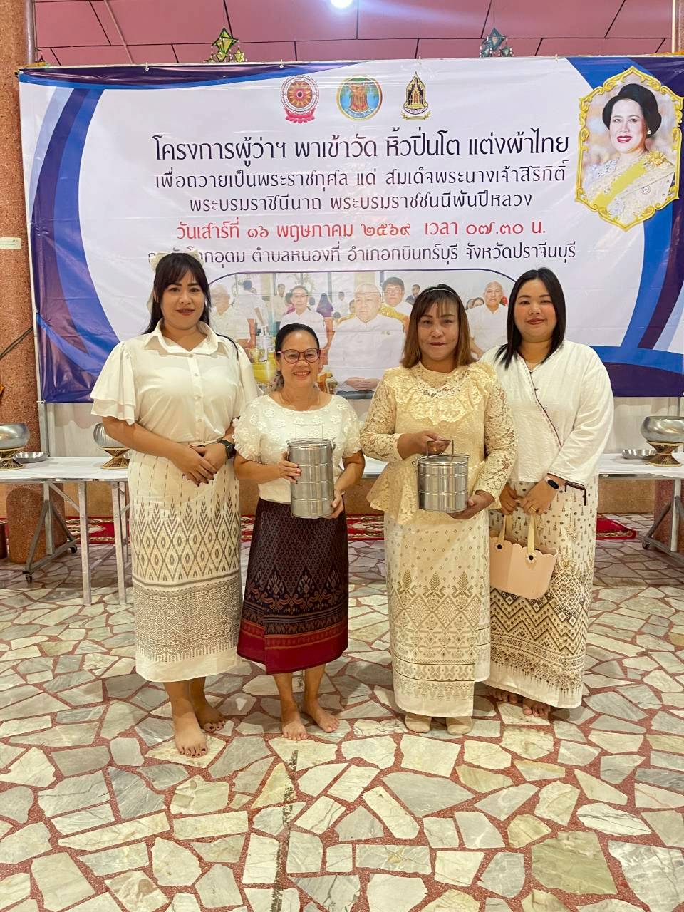 กปภ.สาขากบินทร์บุรี  เข้าร่วมโครงการผู้ว่าฯ พาเข้าวัด หิ้วปิ่นโต แต่งผ้าไทย
