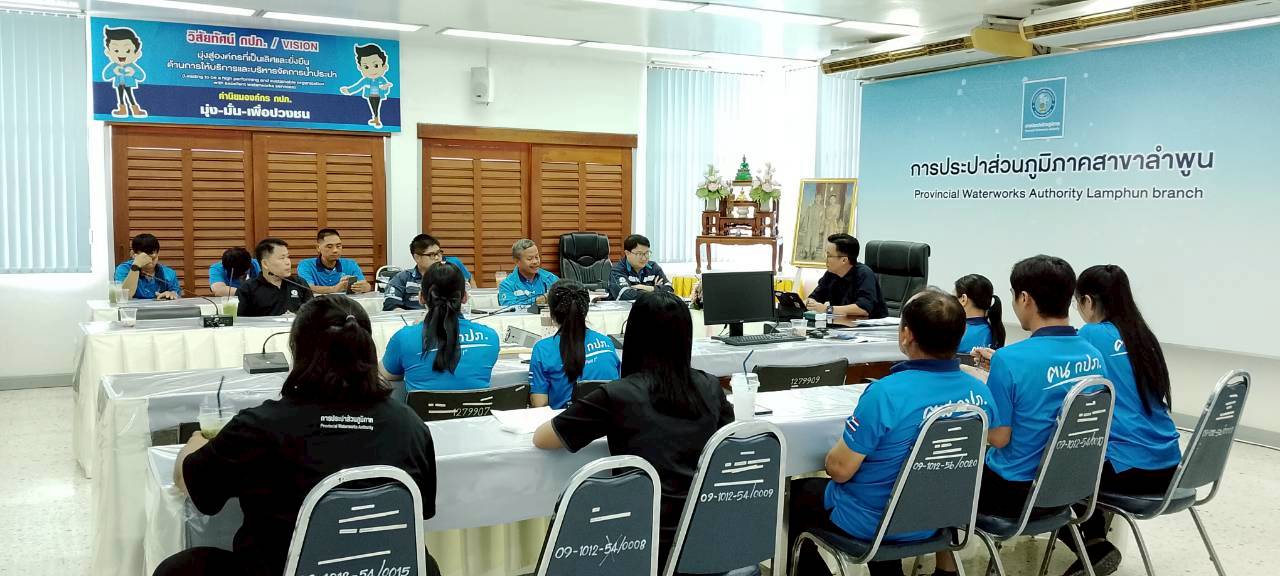 วันที่ 20 พฤษภาคม 2569 นายศุภกฤษณ์ จันทร์ศุภเสน ผจก.กปภ.สาขาลำพูน พร้อมด้วยหัวหน้างานและพนักงานในสังกัด จัดกิจกรรมสนทนายามเช้า (Morning Talk) ครั้งที่ 8/2569 ประจำเดือน พฤษภาคม 2569 หัวหน้างานสายงานต่าง ๆ งานผลการดำเนินงานของแต่ละสายงาน พร้อมแจ้งนโยบายของผู้ว่าการ กปภ. ช่วยกันลดพลังงานประหยัดพลังงาน ในสำนักงาน ประชาสัมพันธ์โครงการตาม นโยบายของกปภ. ในช่วงระยะเวลา พ.ค.-ก.ค. 2569  เช่นโครงการ ลดค่าติดตั้ง 15% , การขยายระยะเวลาตัดมาตร , และการผ่อนชำระค่าติดตั้ง