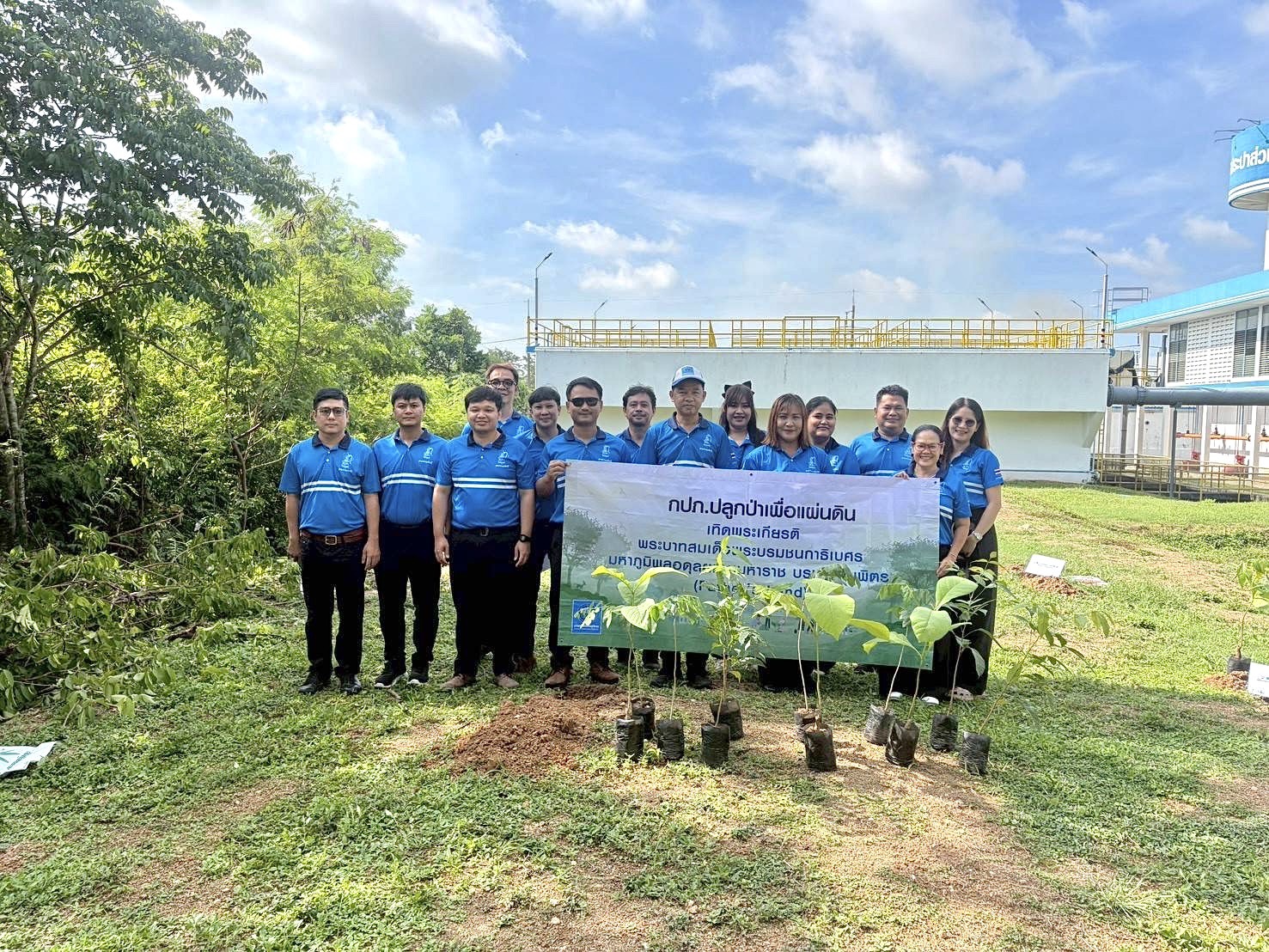 🌳💚 กปภ.สาขากบินทร์บุรี จัดกิจกรรม กปภ.ปลูกป่าเพื่อแผ่นดิน  เทิดพระเกียรติพระบาทสมเด็จพระบรมชนกาธิเบศร มหาภูมิพลอดุลยเดชมหาราช บรมนาถบพิตร  ประจำปี 2569 💚🌳