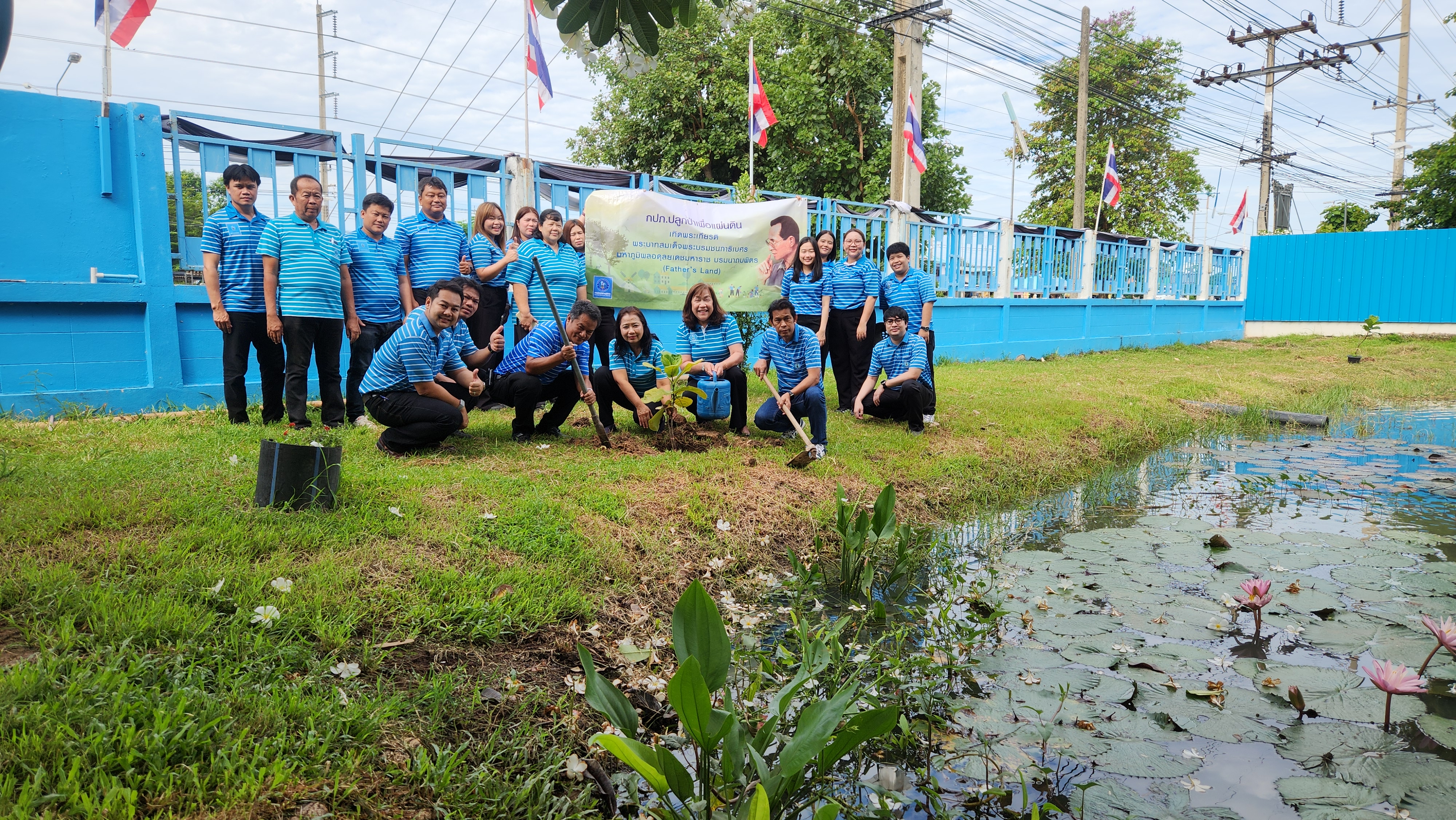 กปภ.สาขาพิษณุโลก  จัดกิจกรรมโครงการ กปภ.ปลูกป่าเพื่อแผ่นดิน เทิดพระเกียรติพระบาทสมเด็จพระบรมชนกาธิเบศร มหาภูมิพลอดุลยเดชมหาราช บรมนาถบพิตร ปี 2569