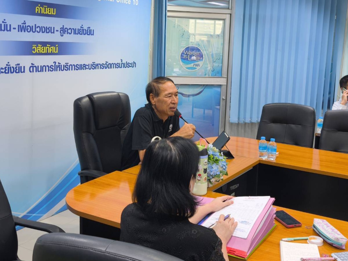 กปภ.ข.10 ประชุมติดตามผลการดำเนินงาน ประจำเดือน พฤษภาคม 2569