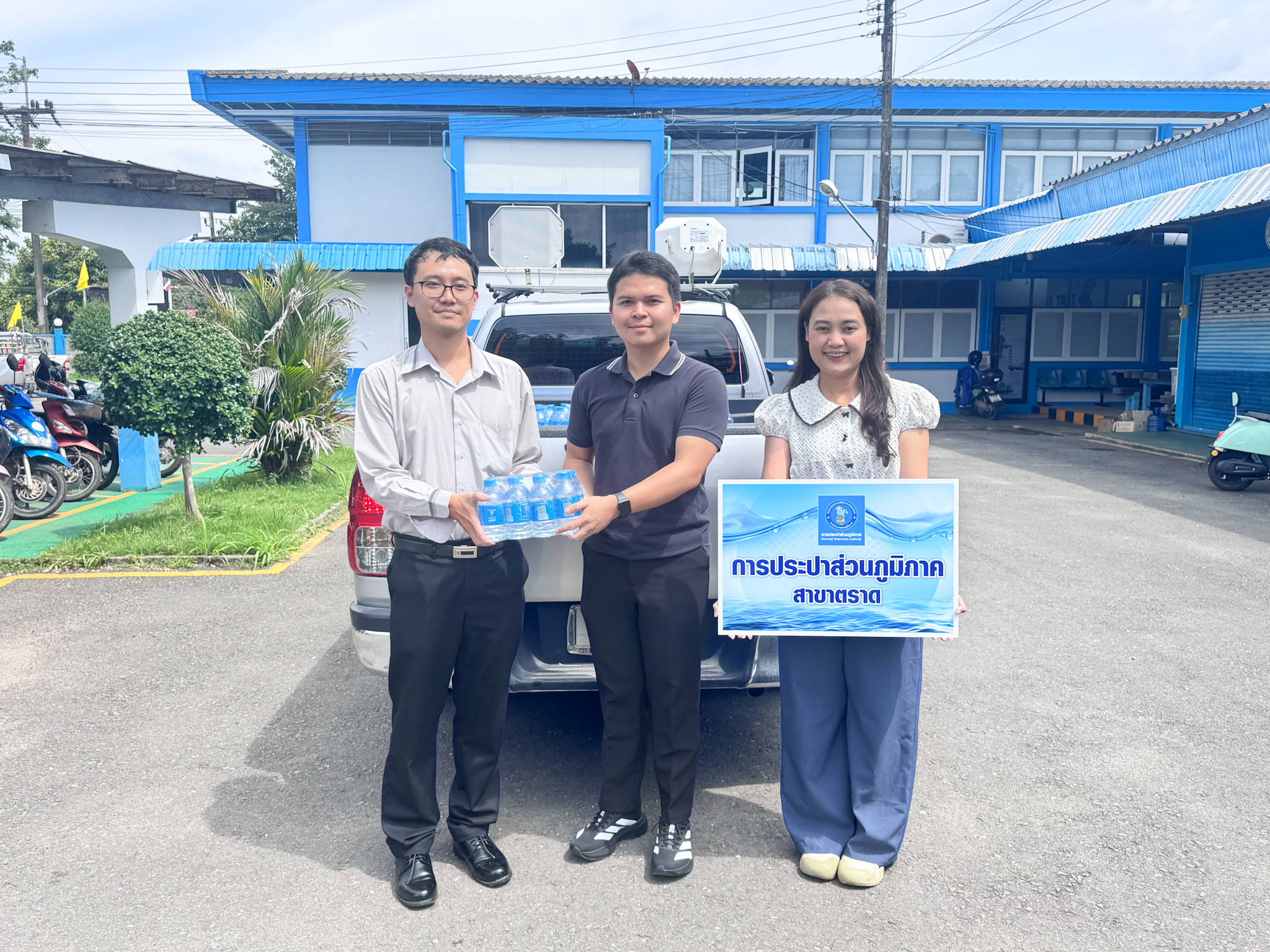 การประปาส่วนภูมิภาคสาขาตราด ร่วมสนับสนุนน้ำดื่มตราสัญลักษณ์ กปภ.ในกิจกรรมจิตอาสา เนื่องในวันสำคัญของชาติไทย