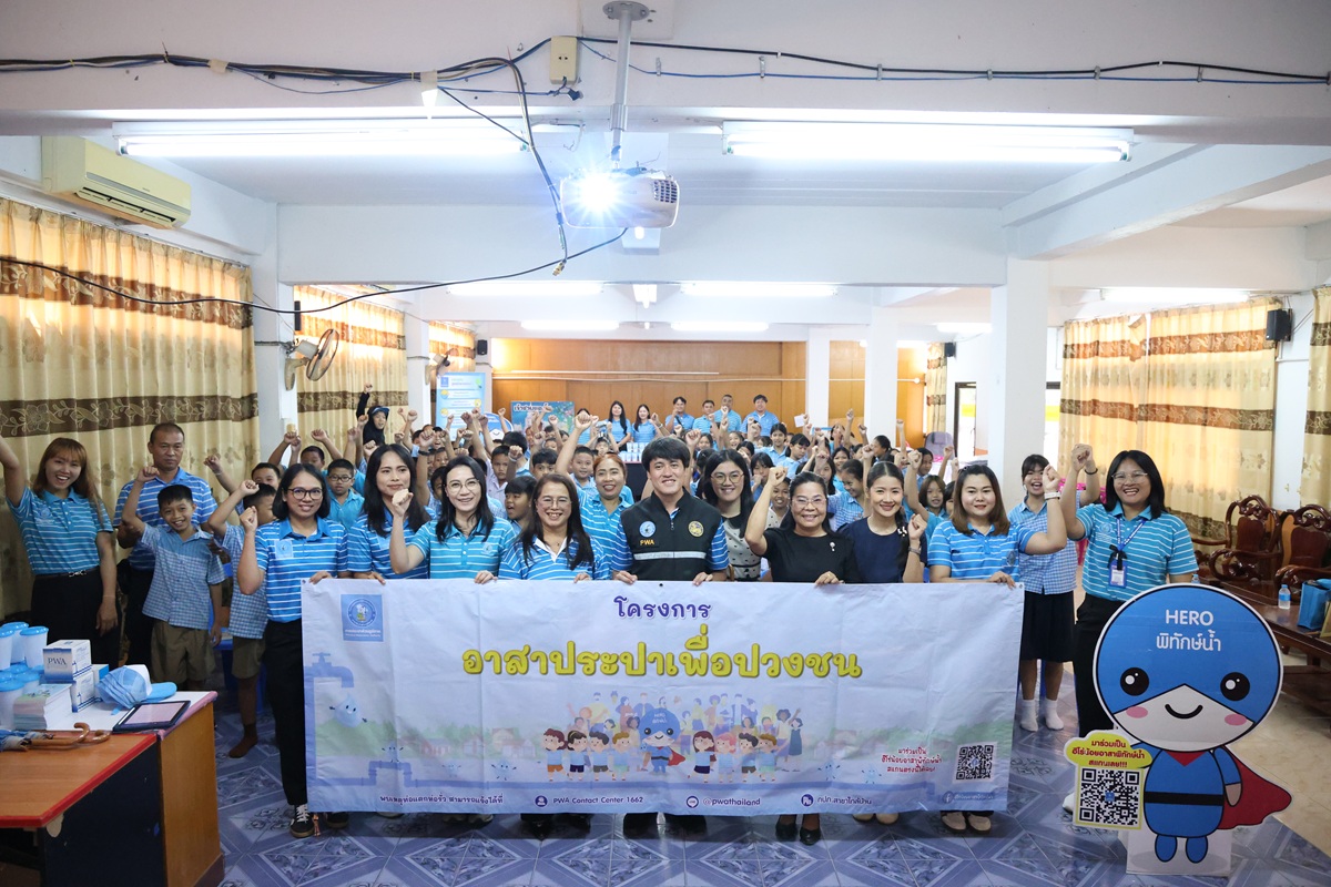 กปภ.ข.6 ร่วมกับ กปภ.สาขาบ้านไผ่ จัดโครงการอาสาประปาเพื่อปวงชน ปี 2569
