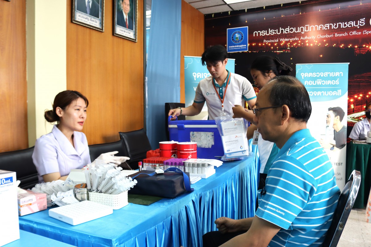 กปภ.สาขาชลบุรี (พ) ตรวจสุขภาพประจำปี 2569
