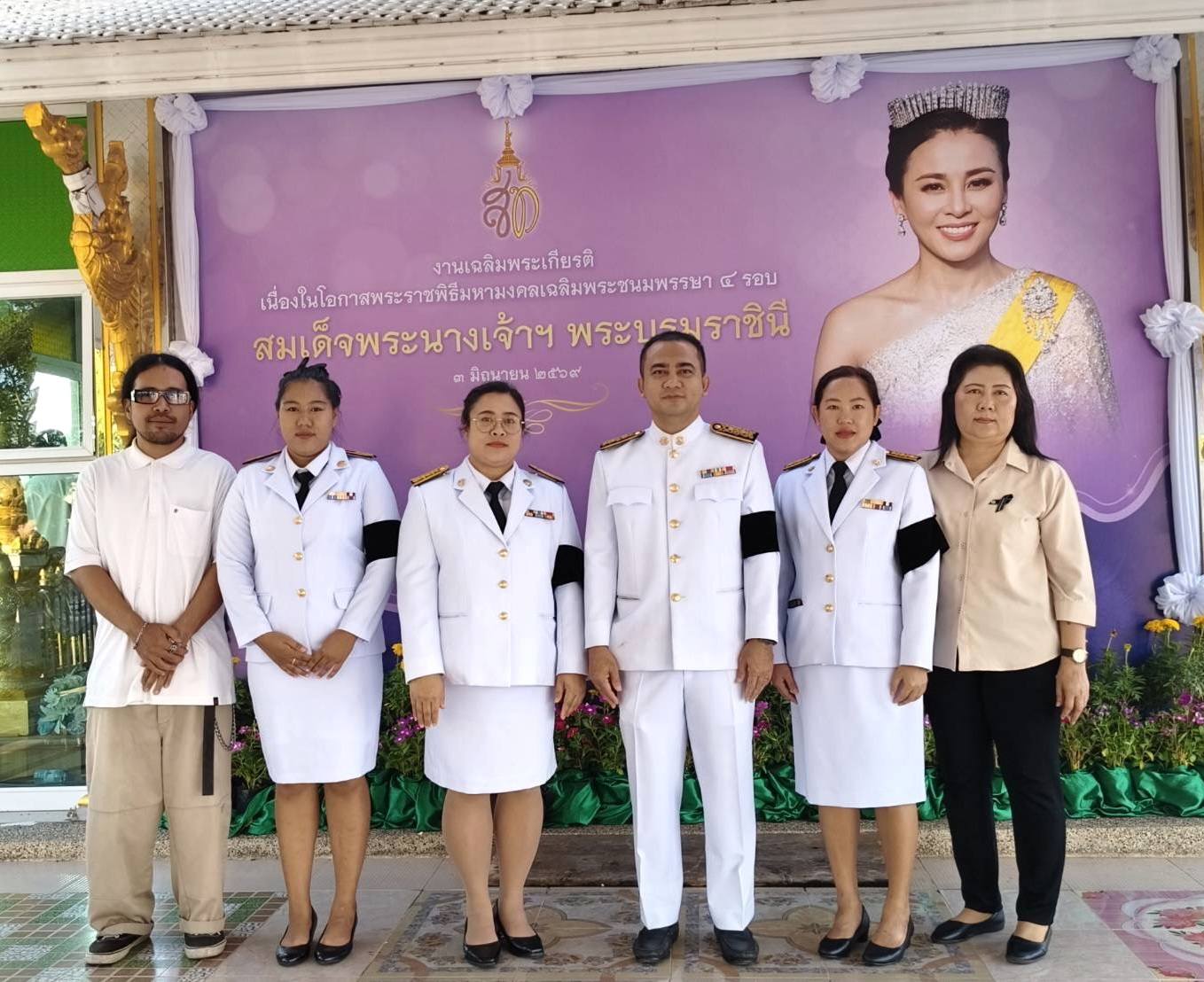 กปภ.สาขาฉะเชิงเทรา เข้าร่วมพิธีเจริญพระพุทธมนต์และทำบุญตักบาตรถวายพระราชกุศล เนื่องในโอกาสวันเฉลิมพระชนมพรรษา 4 รอบ สมเด็จพระนางเจ้าฯ พระบรมราชินี