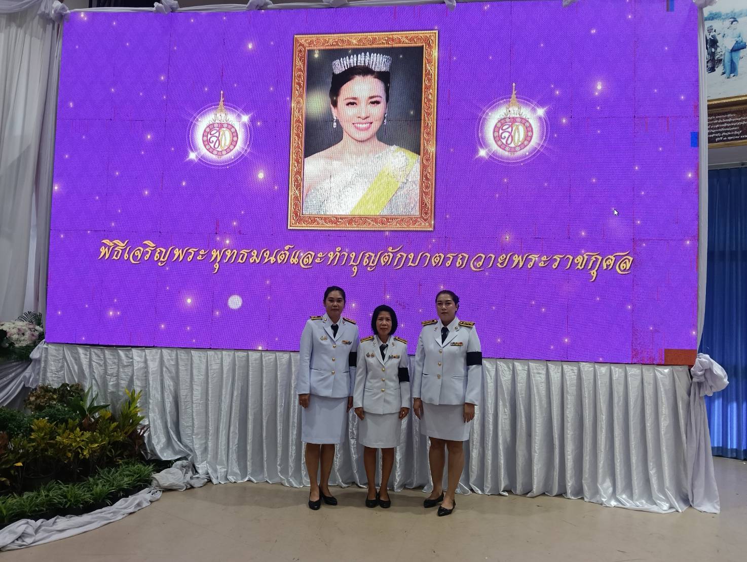 กปภ.สาขาสระแก้ว เข้าร่วมพิธีเจริญพระพุทธมนต์ และพิธีถวายเครื่องราชสักการะและวางพานพุ่ม พร้อมจุดเทียนถวายพระพรชัยมงคลเนื่องในกิจกรรมวันเฉลิมพระชนมพรรษาสมเด็จพระนางเจ้าสุทิดา พัชรสุธาพิมลลักษณ พระบรมราชินี เนื่องในโอกาสวันเฉลิมพระชนมพรรษา  ครบ 4 รอบ 3 มิถุนายน 2569
