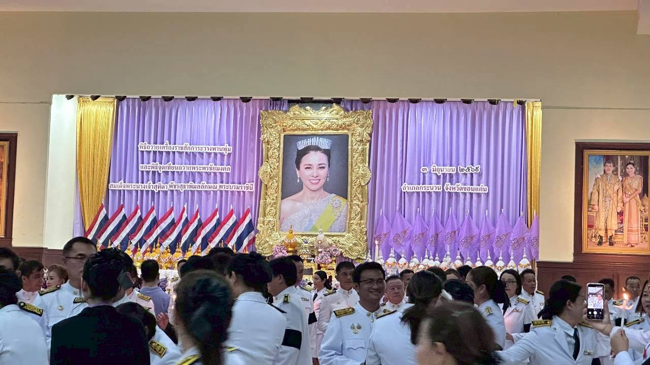 การประปาส่วนภูมิภาคสาขากระนวน เข้าร่วมพิธีถวายเครื่องราชสักการะ วางพานพุ่ม และพิธีจุดเทียนถวายพระพรชัยมงคล