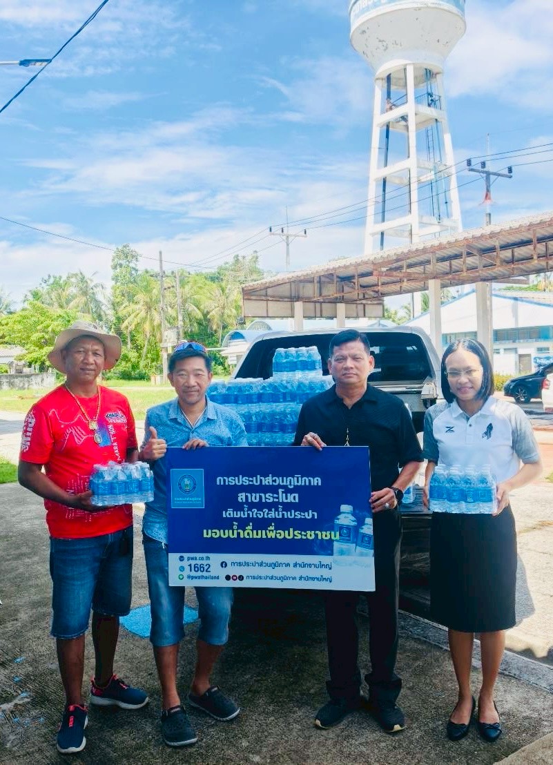 การประปาส่วนภูมิภาคสาขาระโนด ร่วมสนับสนุนน้ำดื่มบรรจุขวดตราสัญลักษณ์ กปภ. เพื่อจัดกิจกรรมรณรงค์ส่งเสริมการออกกำลังกายด้วยการเดิน - วิ่งเพื่อสุขภาพ