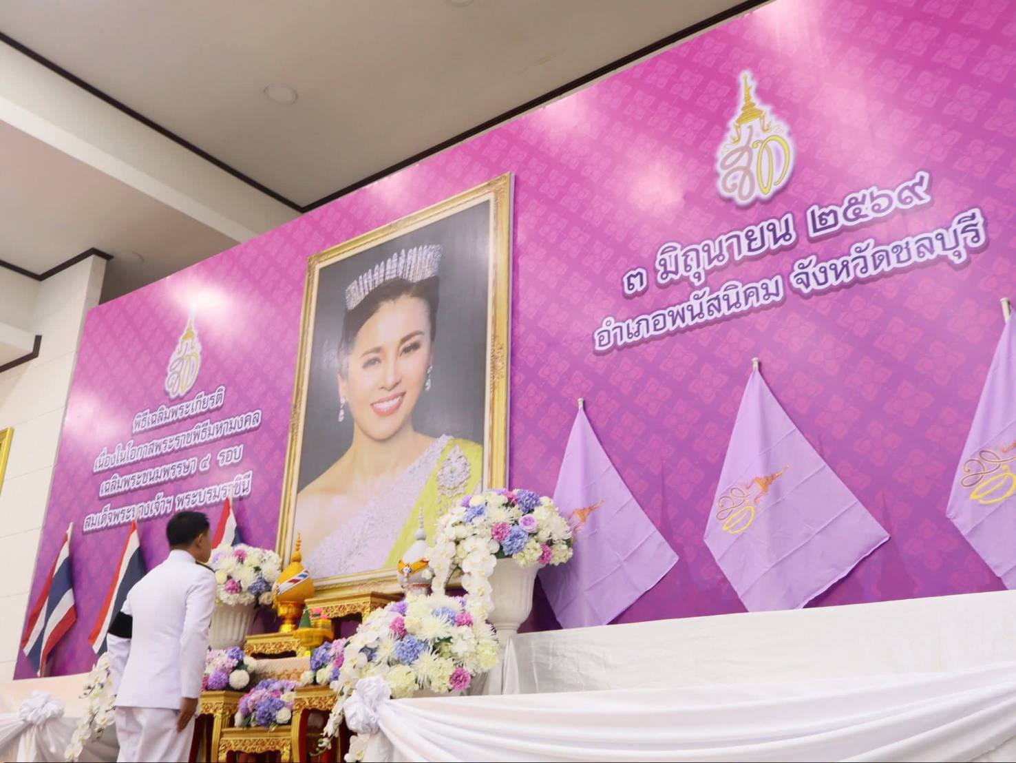 กปภ.สาขาพนัสนิคม ร่วมพิธีเนื่องในโอกาสพระราชพิธีมหามงคลเฉลิมพระชนมพรรษา ๔ รอบ สมเด็จพระนางเจ้า ฯ พระบรมราชินี ๓ มิถุนายน ๒๕๖๙