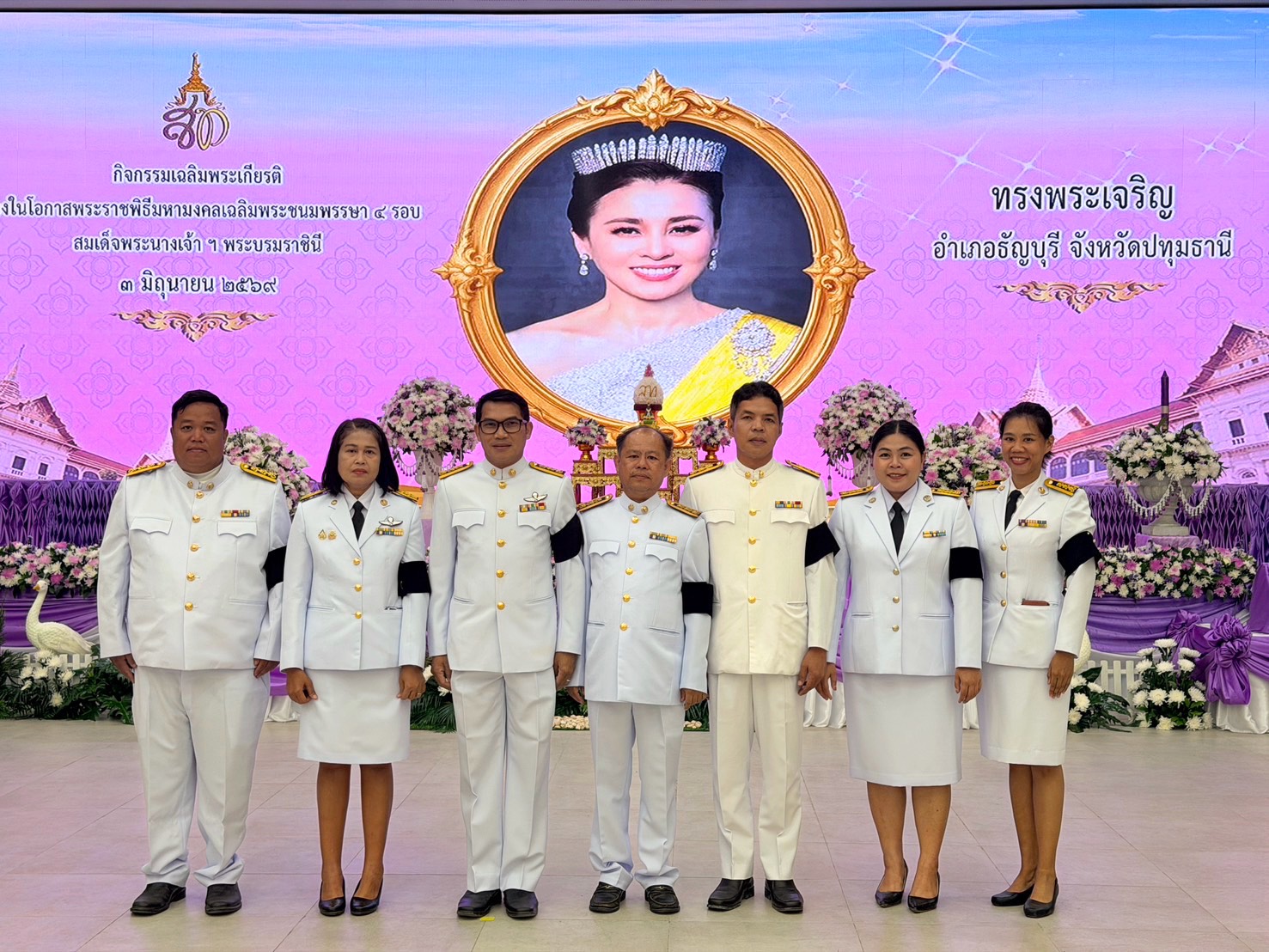กปภ.สาขาธัญบุรั ร่วมพิธีถวายเครื่องราชสักการะและพิธีจุดเทียนถวายพระพรชัยมงคล เนื่องในโอกาสพระราชพิธีมหามงคลเฉลิมพระชนมพรรษา 4 รอบ สมเด็จพระนางเจ้าฯ พระบรมราชินี 3 มิถุนายน 2569