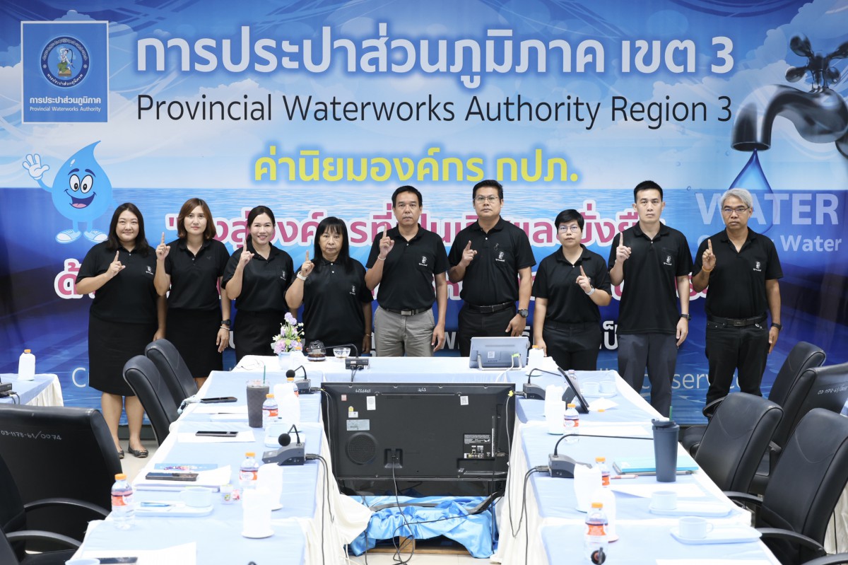 กปภ.เขต 3 ประกาศเจตนารมณ์มุ่งสู่ความยั่งยืนด้านสิ่งแวดล้อม ในโครงการ Green Makeover Kick-off