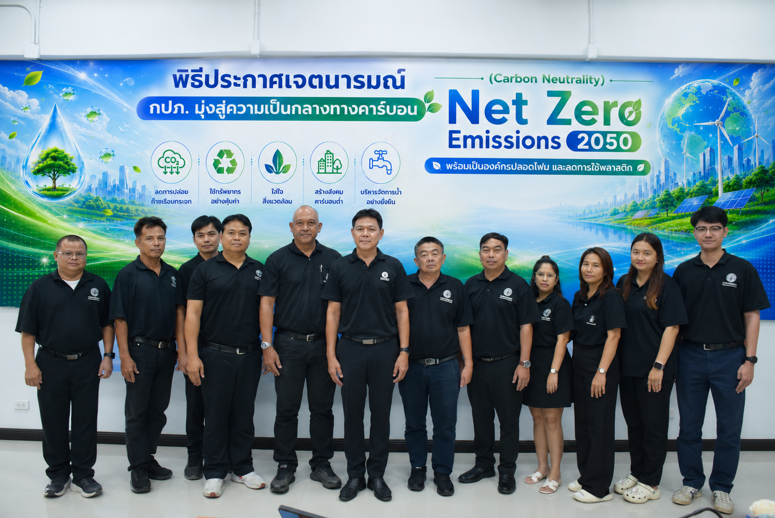 กปภ.สาขาระยอง ร่วมประกาศเจตนารมณ์โครงการ Green Makeover Kick-off มุ่งสู่องค์กรสีเขียว