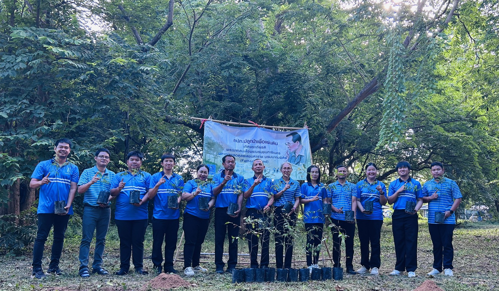 กปภ. ปลูกป่าเพื่อแผ่นดิน เทิดพระเกียรติพระบาทสมเด็จพระบรมชนกาธิเบศร มหาภูมิพลอดุลยเดชมหาราช บรมนาถบพิตร