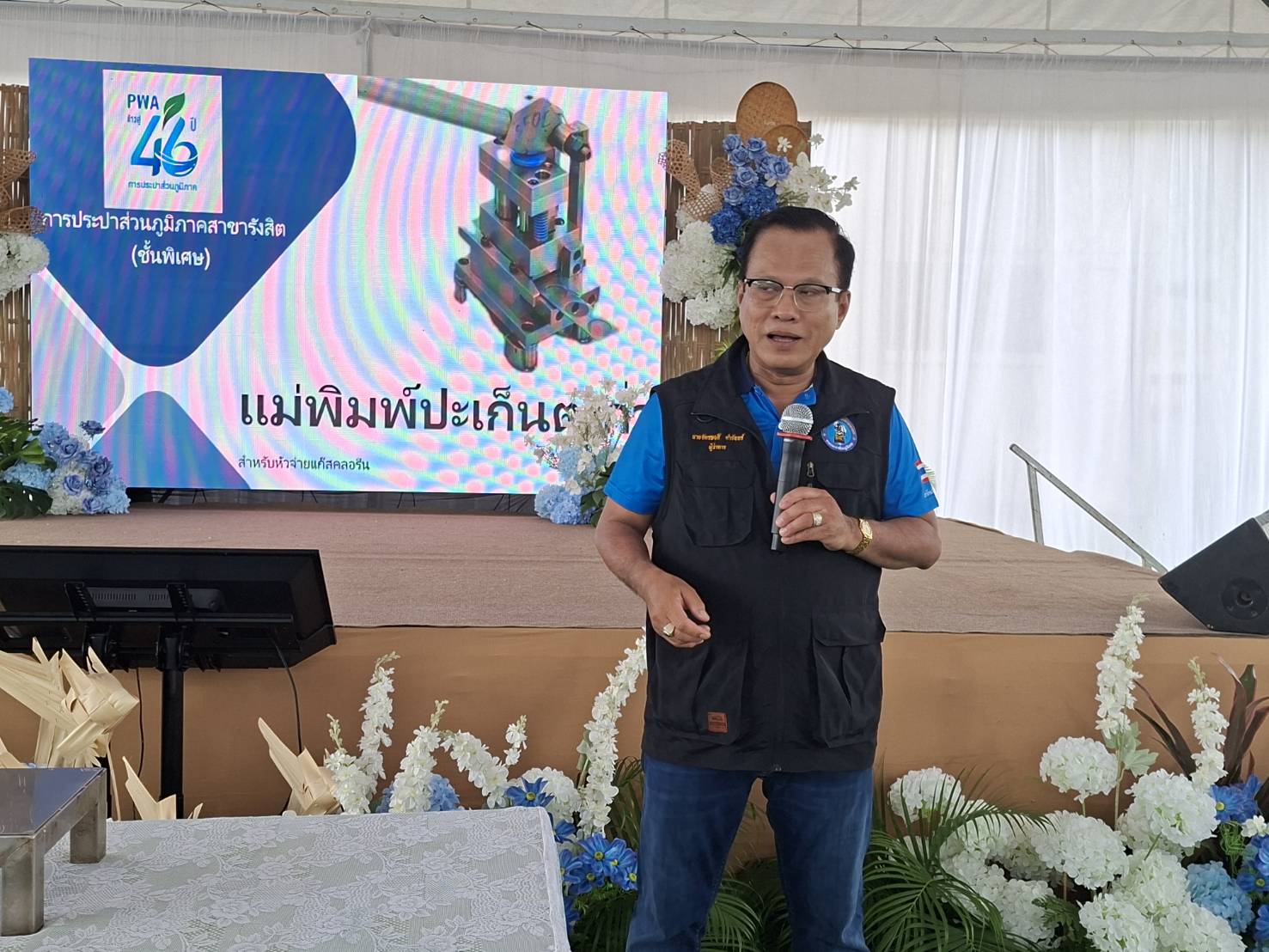 การประปาส่วนภูมิภาคสาขารังสิต(พ) เข้าร่วมกิจกรรม Town Hall Meeting ฅน กปภ. ทำด้วยใจไปด้วยกัน ประจำปี 2569