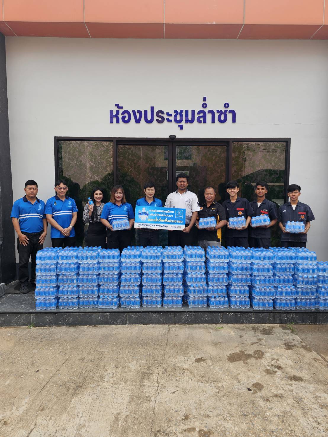 กปภ.สาขากบินทร์บุรี  สนับสนุนน้ำดื่มบรรจุขวดตราสัญลักษณ์ กปภ.