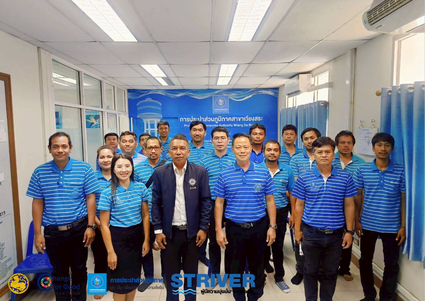 การประปาส่วนภูมิภาคสาขาเวียงสระ เข้าร่วมอบรม "โครงการดำเนินการจัดทำมาตรฐานป้องกันและแก้ไขปัญหายาเสพติดในสถานประกอบกิจการประจำปี 2569"