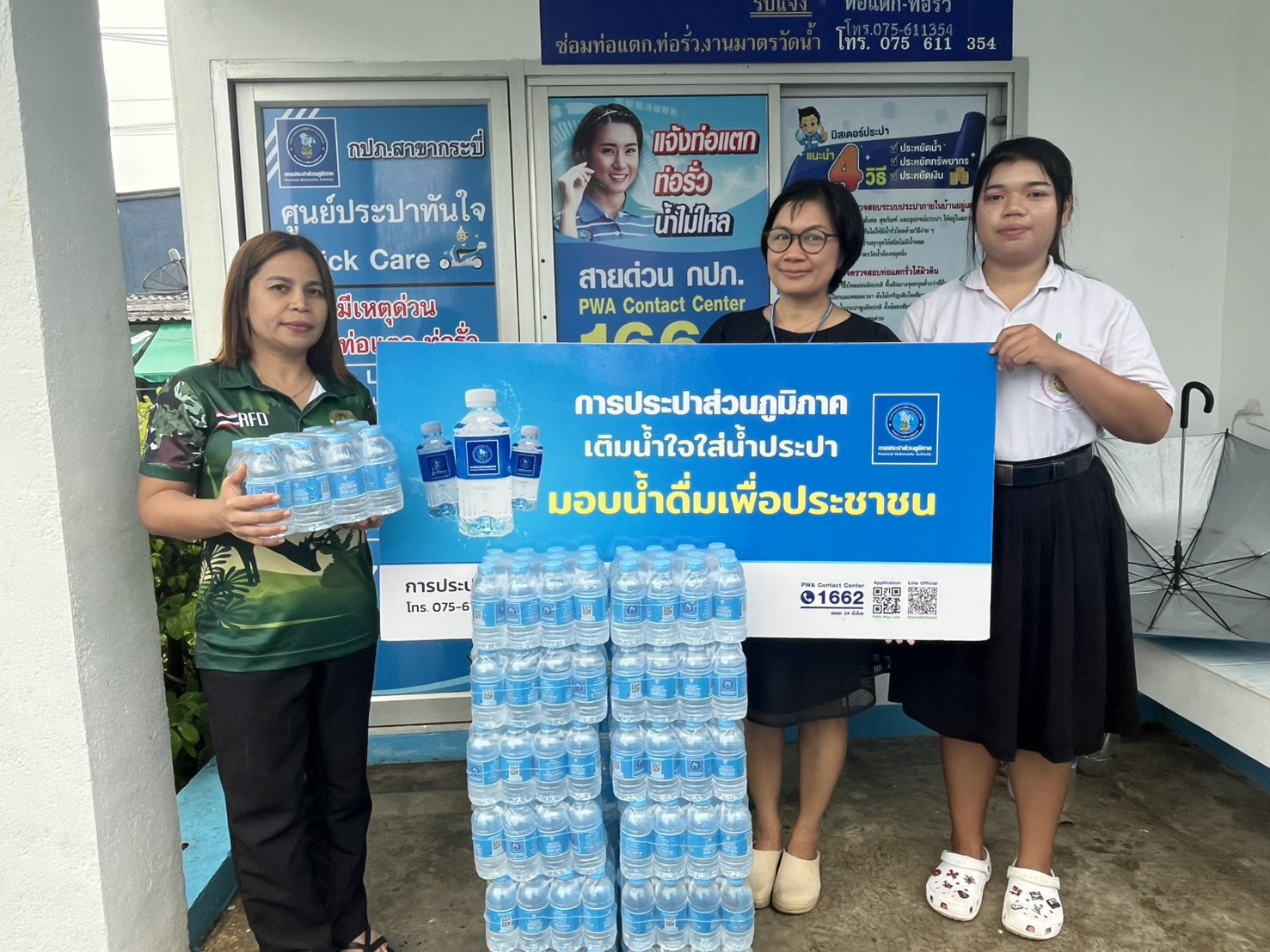 การประปาส่วนภูมิภาคสาขากระบี่ สนับสนุนน้ำดื่มบรรจุขวดตราสัญลักษณ์ กปภ..ให้กับสำนักงานจัดการทรัพยากรป่าไม้ที่ 12 สาขากระบี่