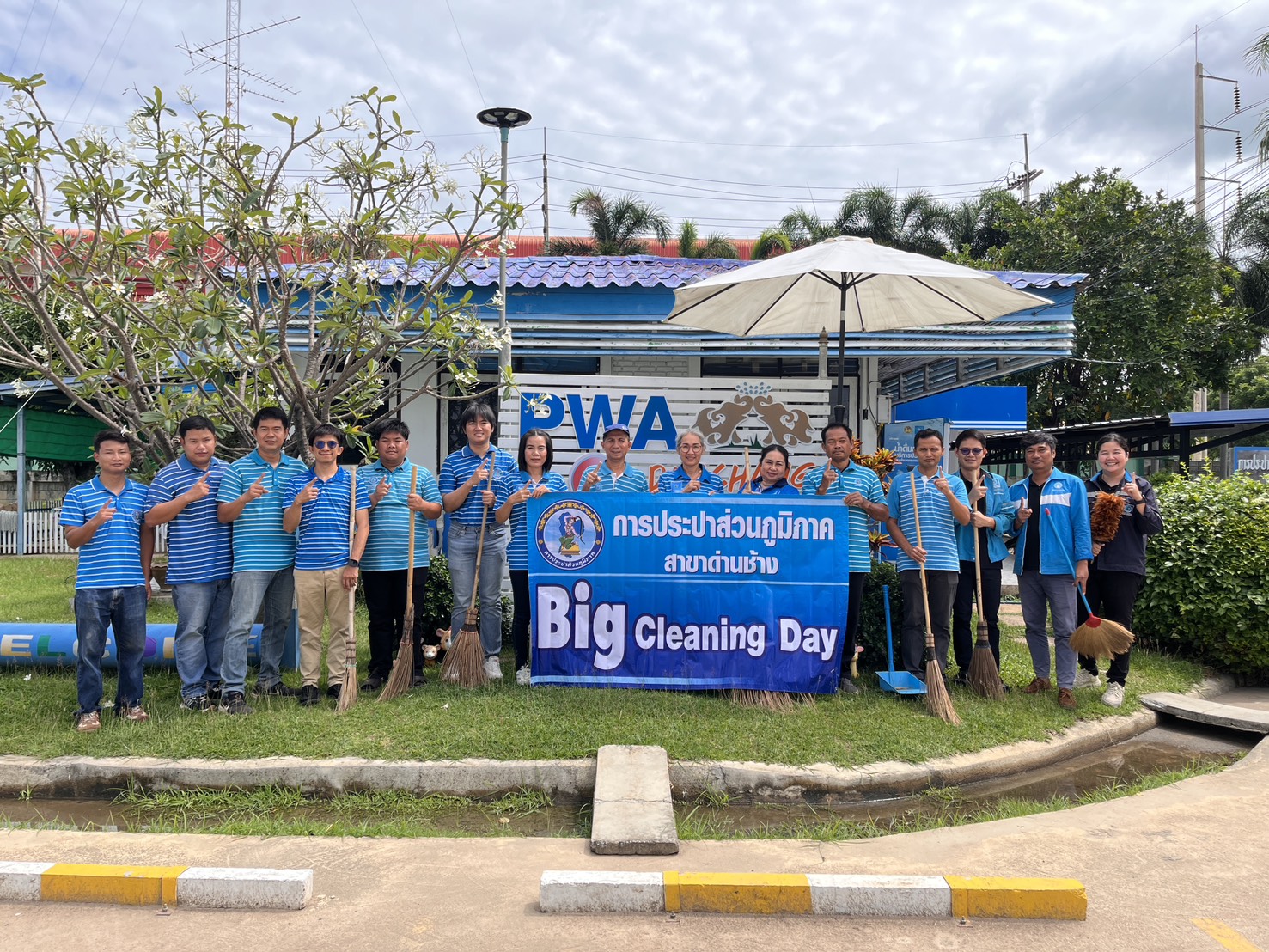 ร่วมกันจัดกิจกรรมรณรงค์รักษาความสะอาด (Big Cleanning Day)