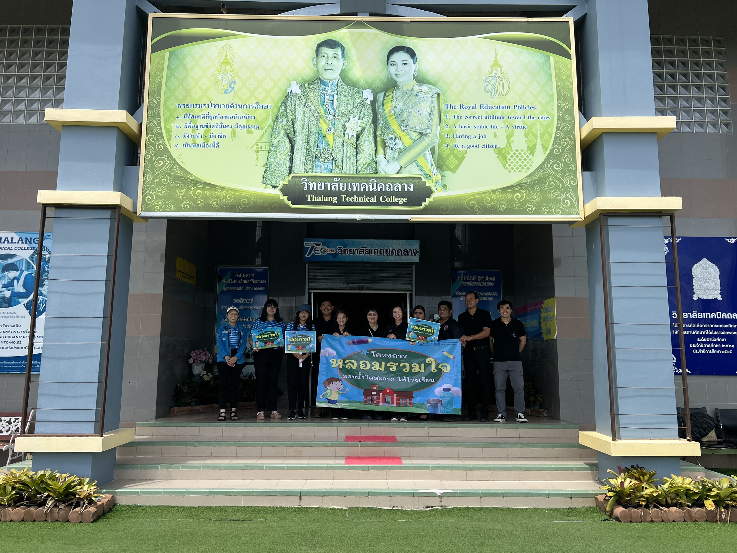 กปภ.สาขาภูเก็ต และ งานควบคุมคุณภาพน้ำ 2 กปภ.ข.4 สานต่อโครงการ "หลอมรวมใจ มอบน้ำใสสะอาดให้โรงเรียน" เฉลิมพระเกียรติพระบาทสมเด็จพระเจ้าอยู่หัว ประจำปี 2569 ระยะที่ 3