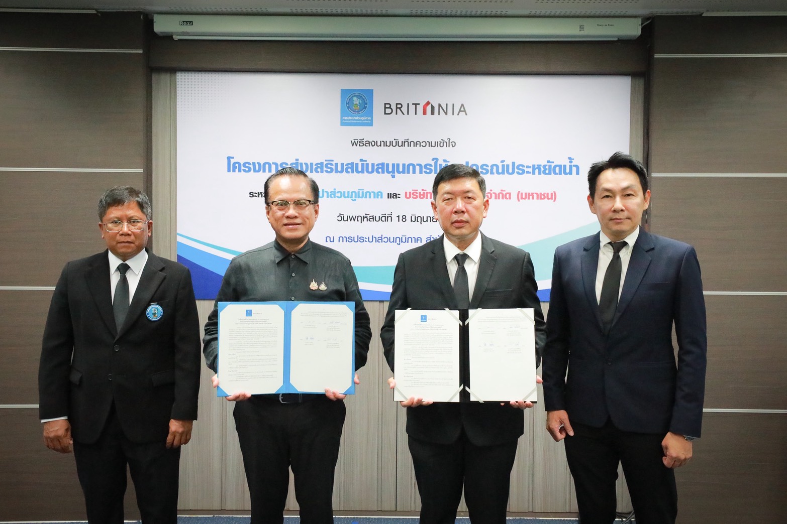 กปภ. ผนึก บริทาเนีย ลงนาม MOU โครงการส่งเสริมการใช้อุปกรณ์ประหยัดน้ำ ยกระดับการใช้น้ำอย่างรู้คุณค่า